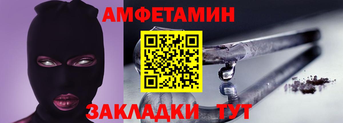 Amphetamine  Вход с VPN  Арзамас  АМФЕТАМИН Розовый 