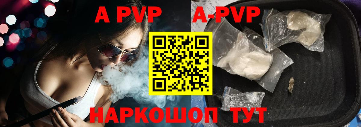 Alpha PVP кристаллы  Alfa_PVP крисы CK  Alpha-PVP  Вход с VPN  Alpha PVP Crystall  Арзамас 