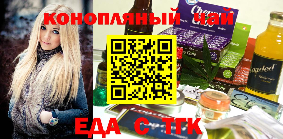 Cannafood конопля  Вход с VPN  Арзамас 