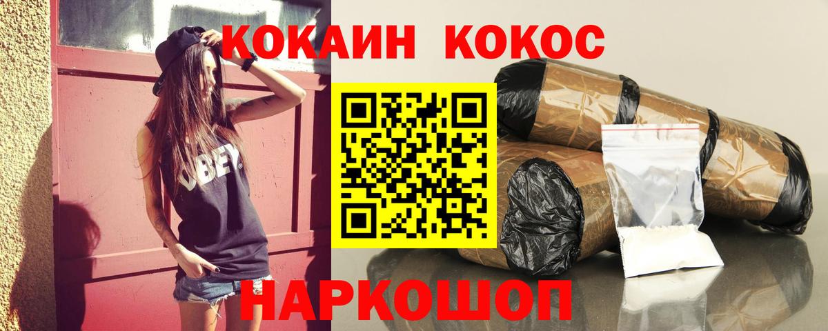 Арзамас  Cocaine 97%  Кокаин  КОКАИН Эквадор  Вход с VPN 