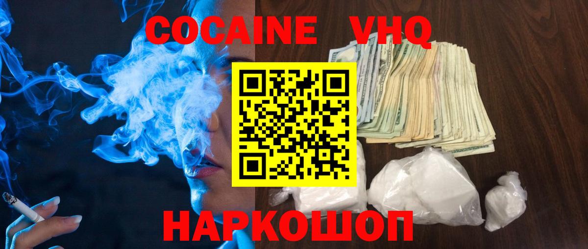 Кокаин 99% Арзамас