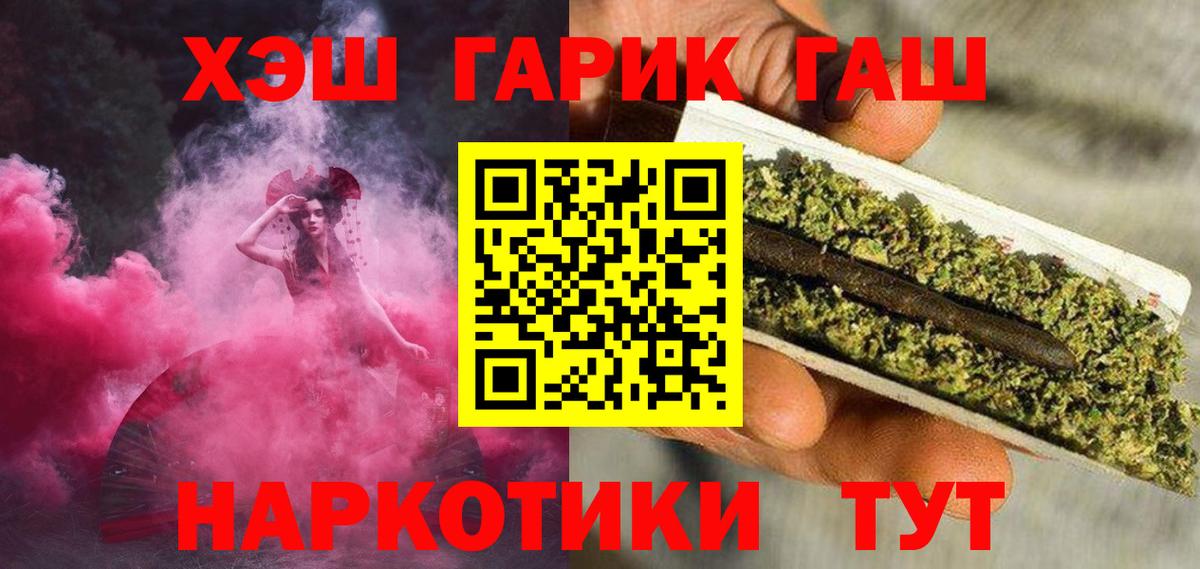 ГАШИШ Cannabis  Вход с VPN  ГАШИШ AMNESIA HAZE  Арзамас 
