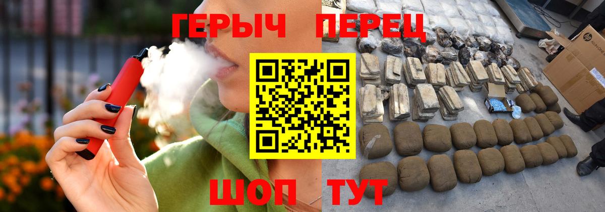 ГЕРОИН  ГЕРОИН Heroin  Вход с VPN  Арзамас 