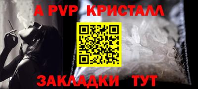 спайс Ипатово