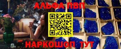 ALPHA PVP Заволжье