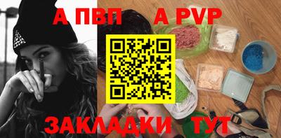 ALPHA PVP Заволжье