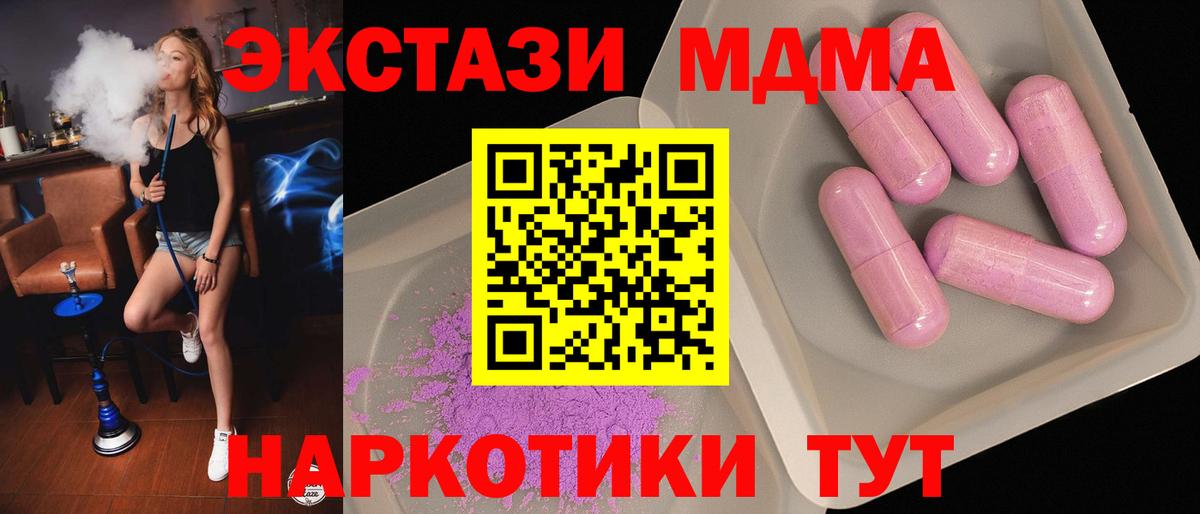 MDMA crystal Арзамас