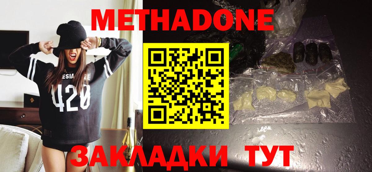 МЕТАДОН белоснежный  Вход с VPN  МЕТАДОН VHQ  Арзамас 