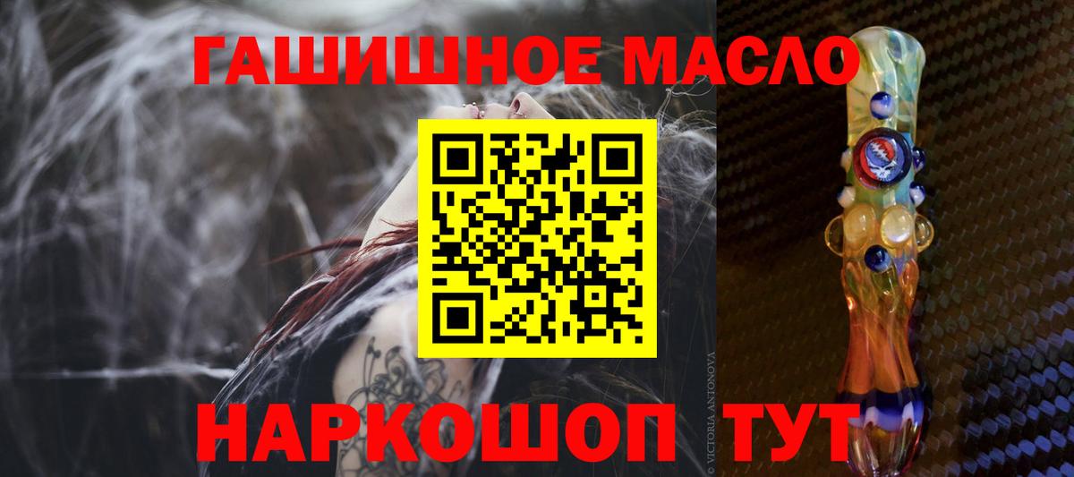 продажа наркотиков  Вход с VPN  Арзамас  ТГК гашишное масло 