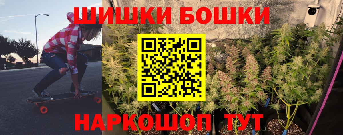 Бошки Шишки VHQ  Канабис MAZAR  Бошки Шишки конопля  Арзамас  Вход с VPN 